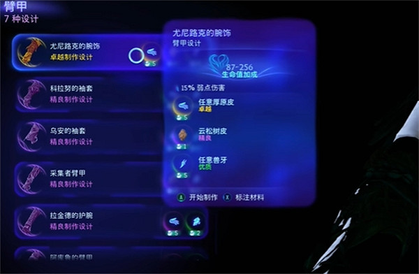 《阿凡達潘朵拉邊境》最好的裝備介紹 《阿凡達潘朵拉邊境》最好的裝備介紹