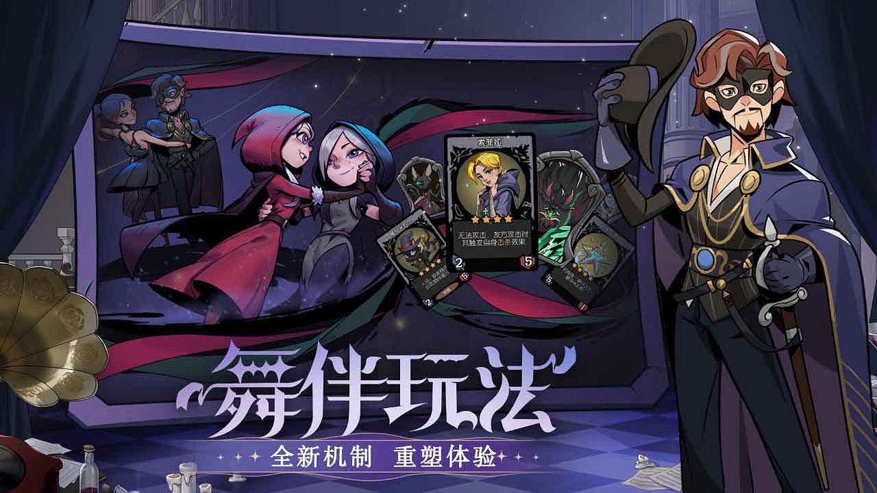 夏日舞會狂歡！《月圓之夜》S4賽季“與魔女共舞”6月30日開啟