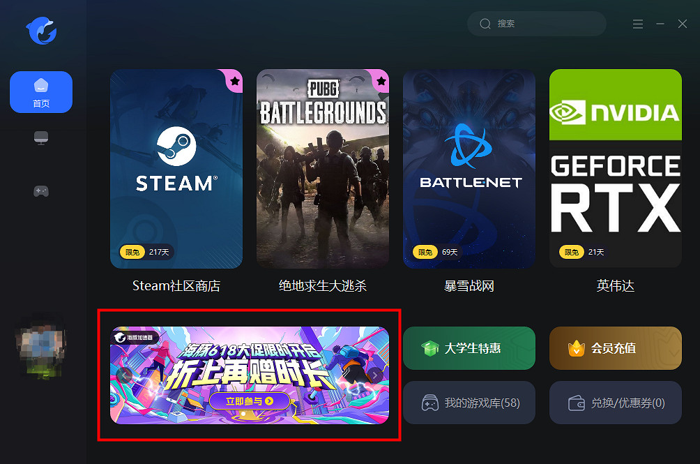 買年卡抽黑神話悟空丨海豚加速器618大促限時開啟，套餐冰點直降！