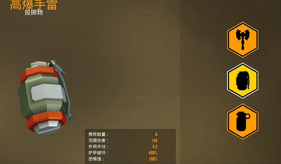 《深岩銀河》高爆手雷使用攻略