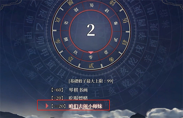 《活俠傳》逍遙遊腿法獲取方法