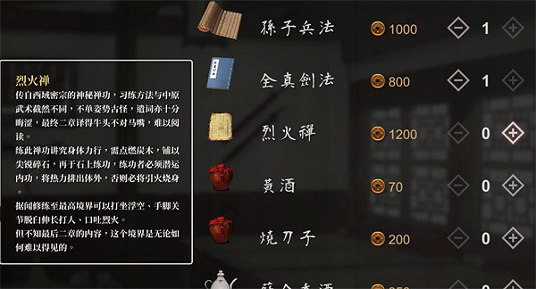 《活俠傳》全真劍法獲取方法 《活俠傳》全真劍法獲取方法