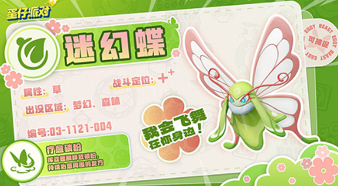 蛋仔派對神奇艾比介紹 蛋仔派對神奇艾比介紹