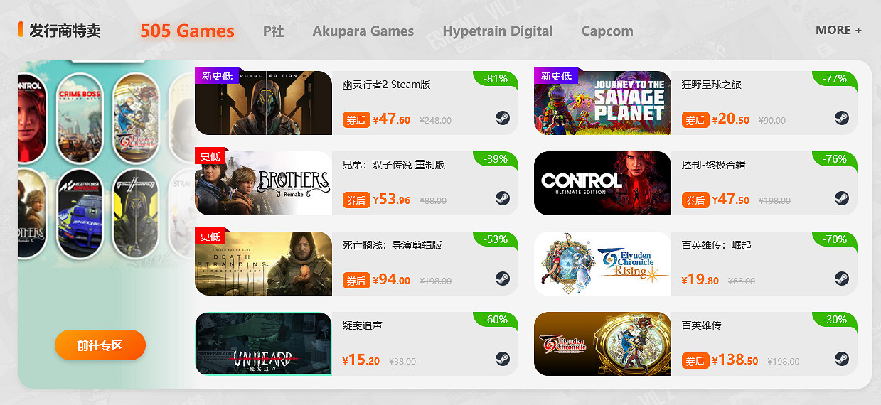 周末閃促《垂死之光2》《世紀帝國3》超值特惠