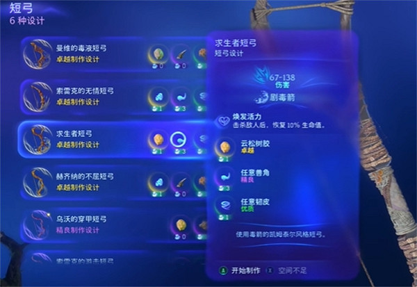 《阿凡達潘朵拉邊境》最好的裝備介紹 《阿凡達潘朵拉邊境》最好的裝備介紹