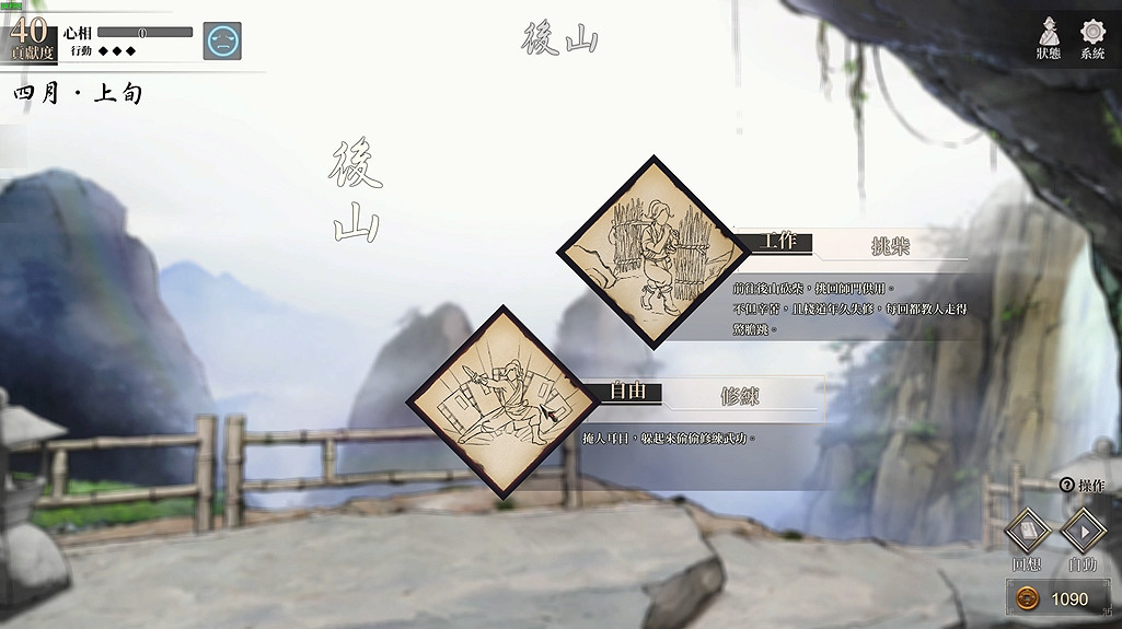 《活俠傳》全劇情全流程全功法收集攻略 《活俠傳》全劇情全流程全功法收集攻略