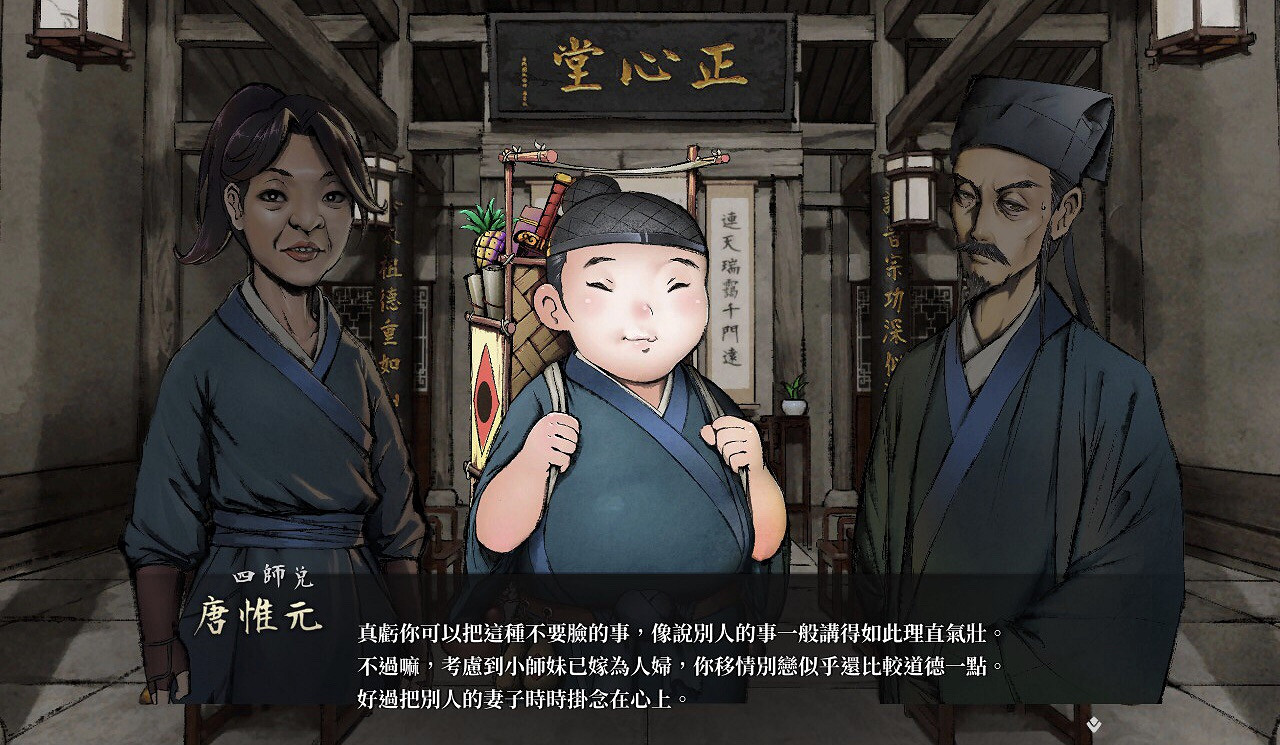 《活俠傳》試玩版可攻略角色 《活俠傳》試玩版可攻略角色