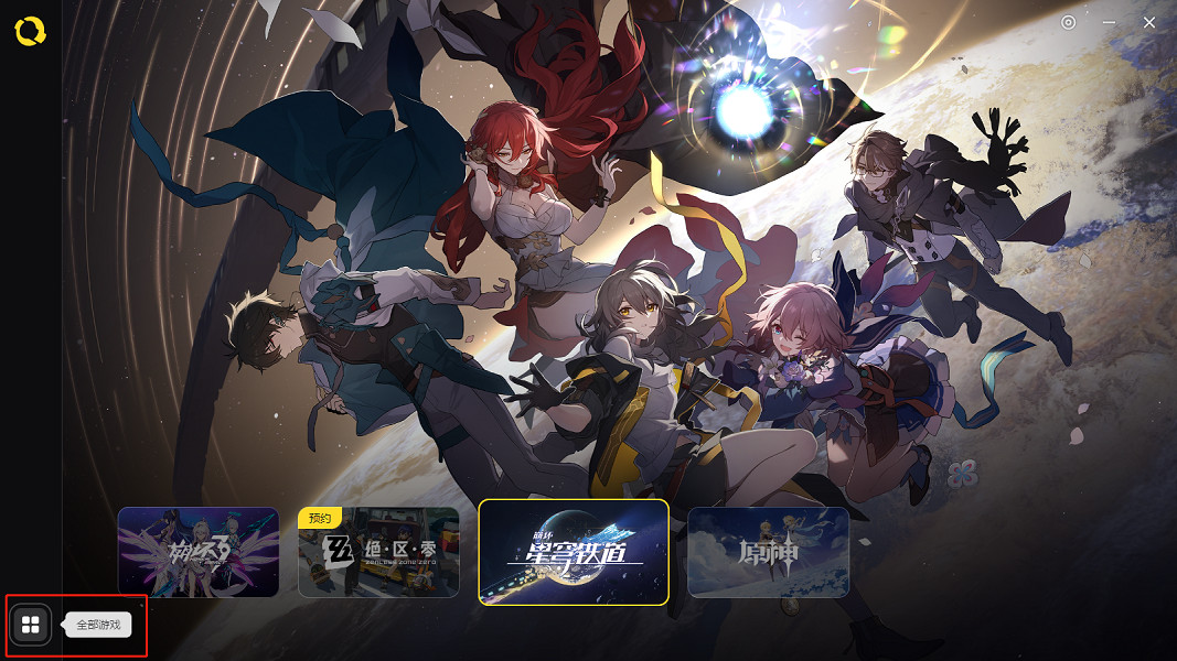 《崩壞：星穹鐵道》2.3版本 米哈遊啟動器即將上線！