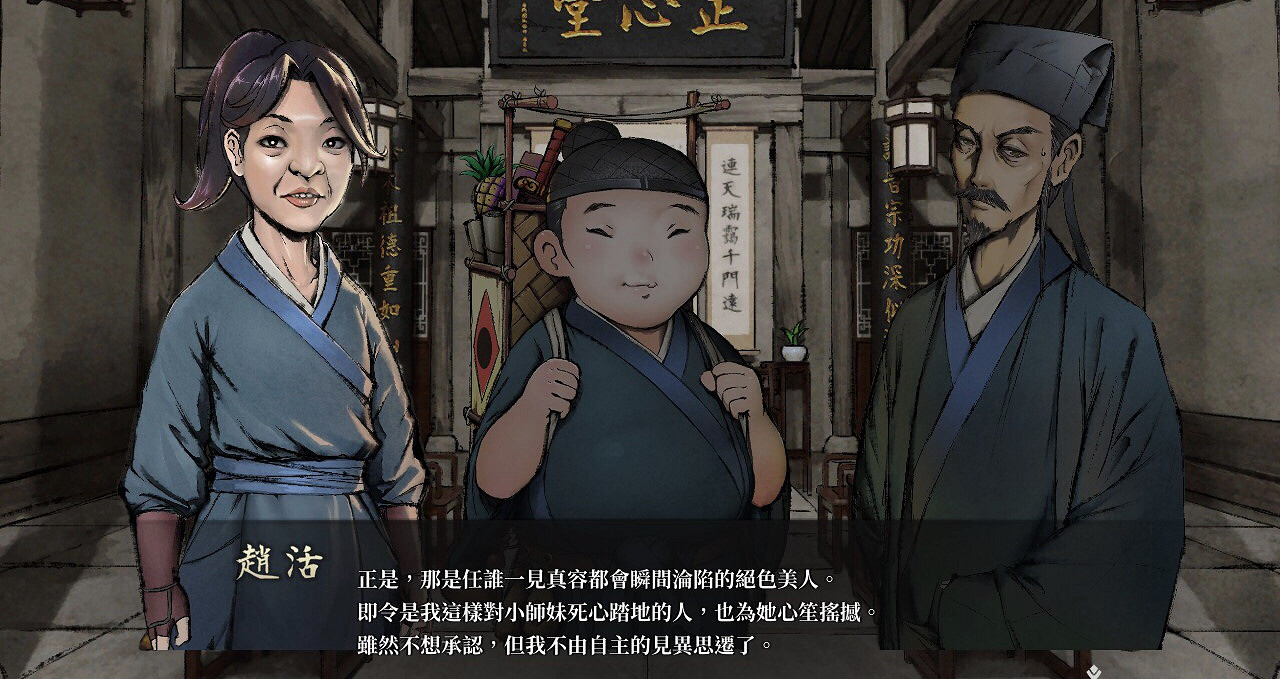 《活俠傳》試玩版可攻略角色 《活俠傳》試玩版可攻略角色