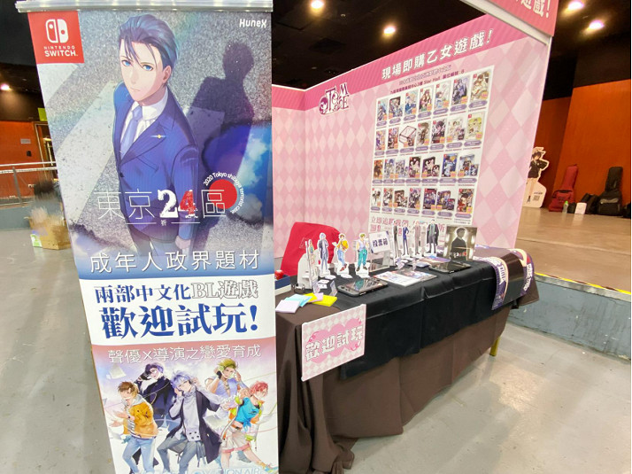 GSE Otome及YAORA Rainbow Gala 31香港同人誌即賣會首日現場！