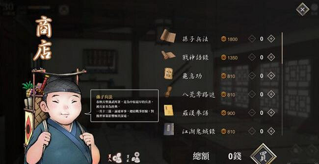 《活俠傳》商店解鎖方法 《活俠傳》商店解鎖方法