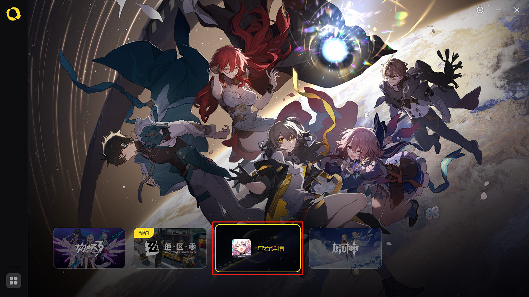 《崩壞：星穹鐵道》2.3版本 米哈遊啟動器即將上線！