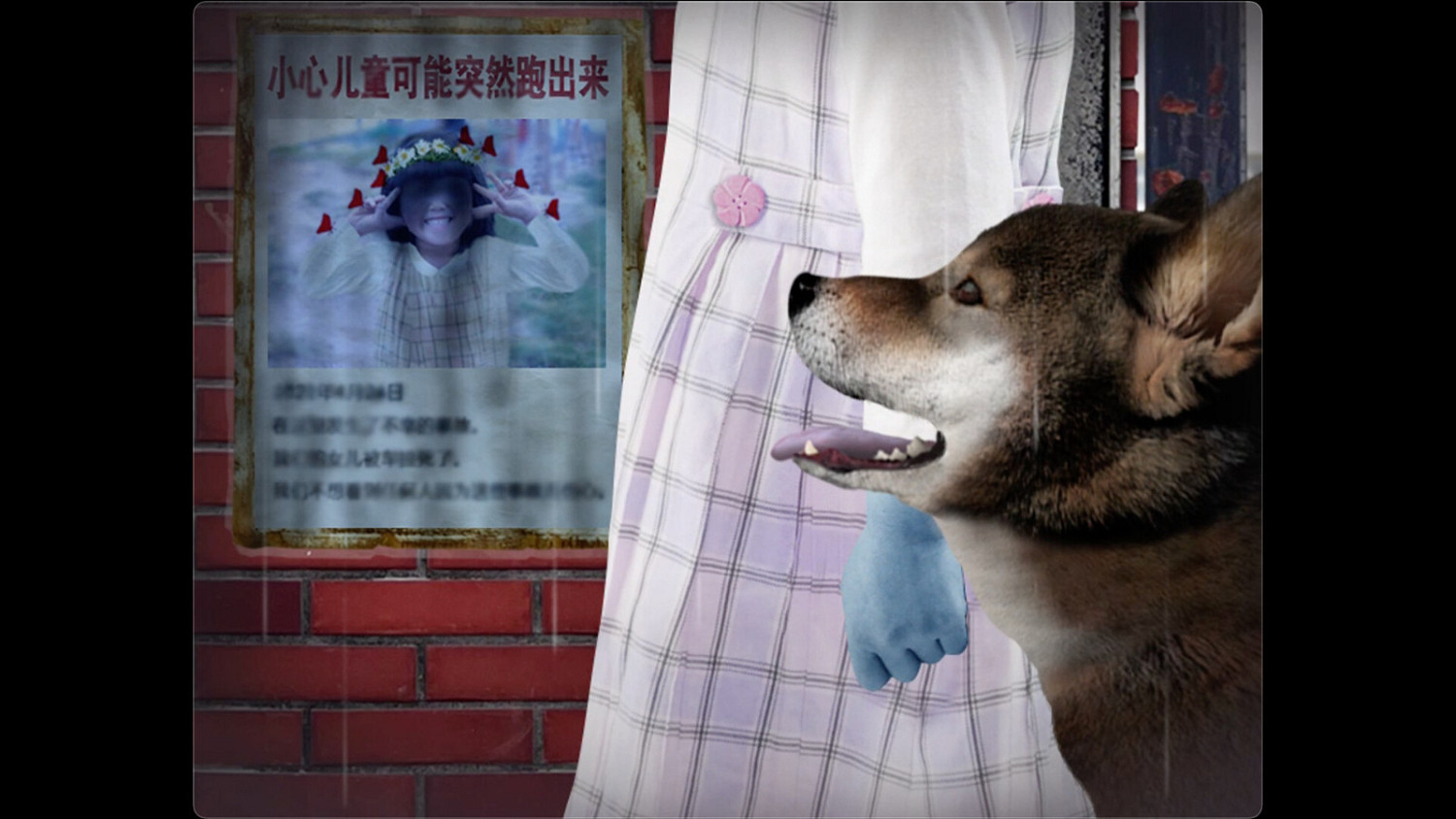 恐怖遊戲《翌日 -波奇狗的歷險記-》Steam頁面上線 支援中文 恐怖遊戲《翌日 -波奇狗的歷險記-》Steam頁面上線 支援中文