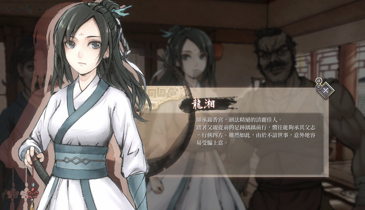 《活俠傳》試玩版可攻略角色 《活俠傳》試玩版可攻略角色