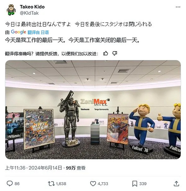 三上真司Tango Gameworks工作室落幕 員工發文最後一餐