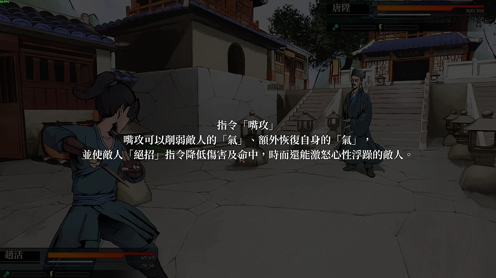 《活俠傳》全劇情全流程全功法收集攻略