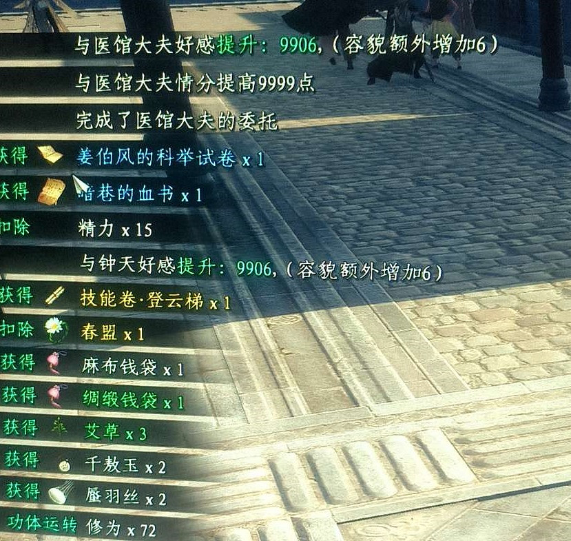 《下一站江湖2》技能卷登雲梯獲得方法 《下一站江湖2》技能卷登雲梯獲得方法