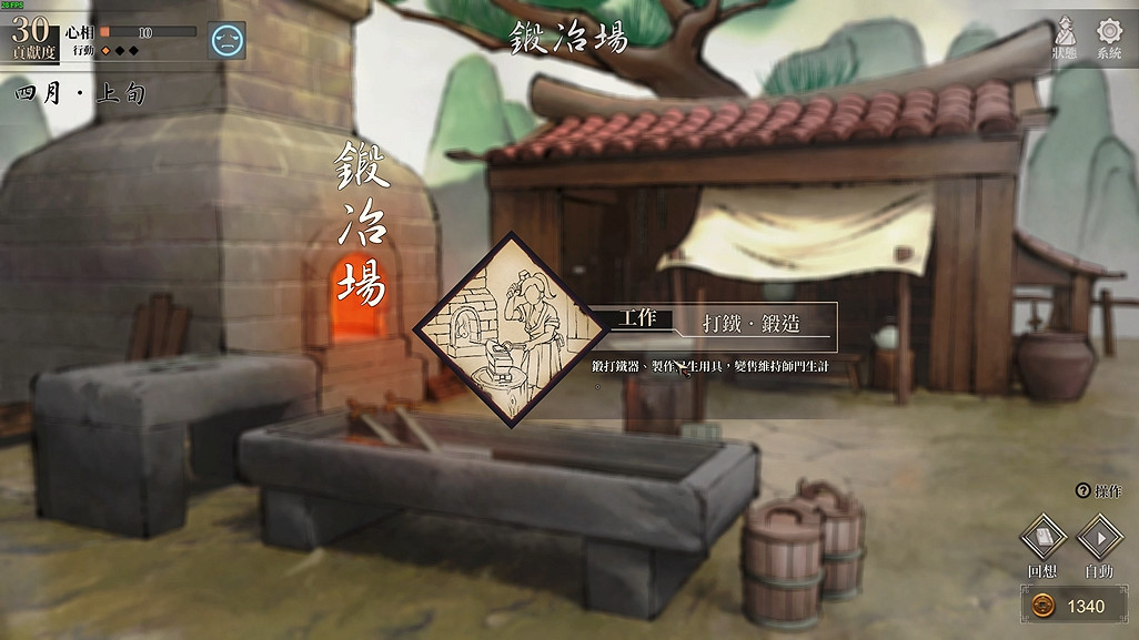 《活俠傳》全劇情全流程全功法收集攻略 《活俠傳》全劇情全流程全功法收集攻略