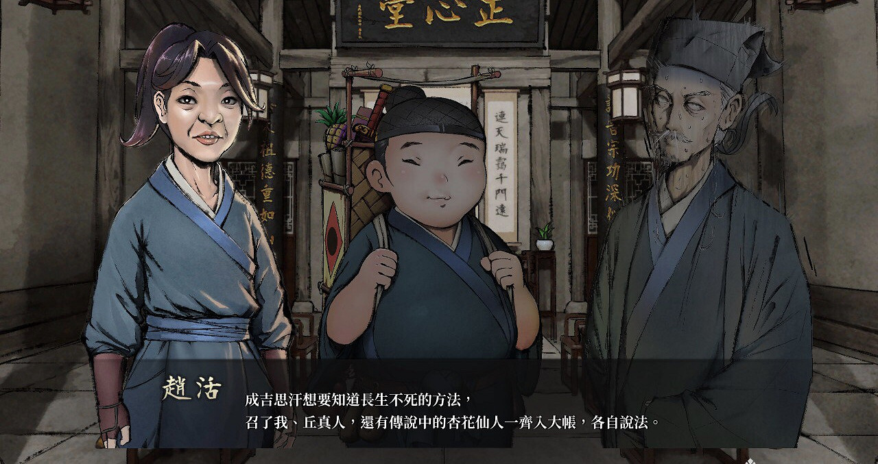 《活俠傳》試玩版可攻略角色 《活俠傳》試玩版可攻略角色