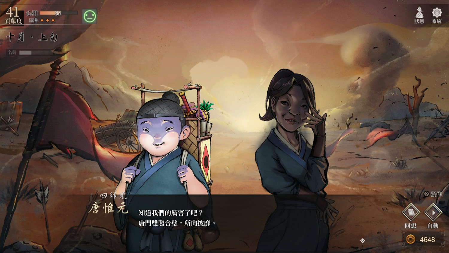 《活俠傳》商店售賣物品一覽 《活俠傳》商店售賣物品一覽