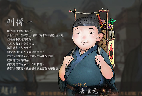 《活俠傳》全劇情全流程全功法收集攻略 《活俠傳》全劇情全流程全功法收集攻略