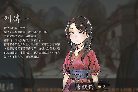 《活俠傳》全劇情全流程全功法收集攻略 《活俠傳》全劇情全流程全功法收集攻略