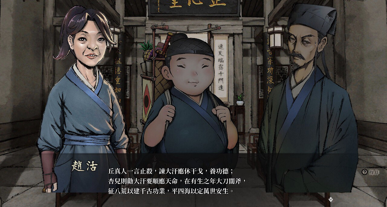 《活俠傳》試玩版可攻略角色 《活俠傳》試玩版可攻略角色