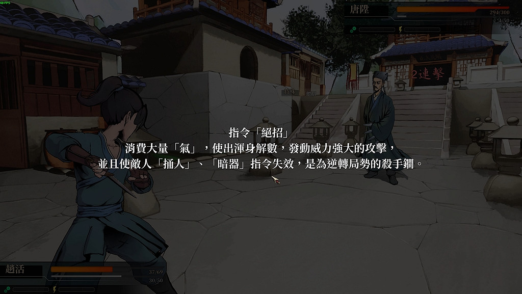 《活俠傳》全劇情全流程全功法收集攻略 《活俠傳》全劇情全流程全功法收集攻略