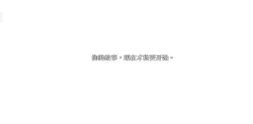 《活俠傳》全劇情全流程全功法收集攻略 《活俠傳》全劇情全流程全功法收集攻略
