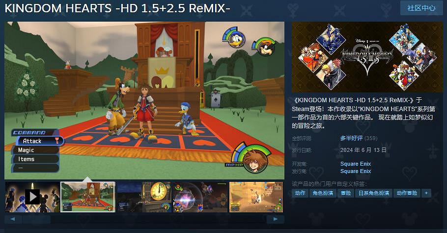 《王國之心》系列Steam正式發售 合集售價約新台幣2151元