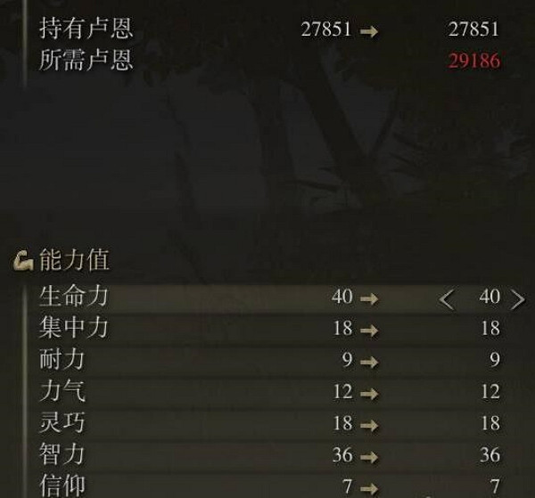 《艾爾登法環》強化角色的方式介紹