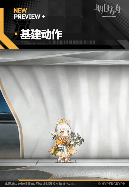 《明日方舟》小滿皮膚步芳蘭立繪特效 《明日方舟》小滿皮膚步芳蘭立繪特效