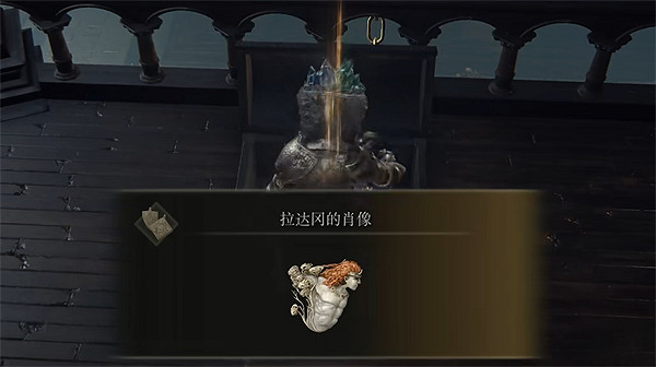 《艾爾登法環》拉達岡的雕像獲取位置