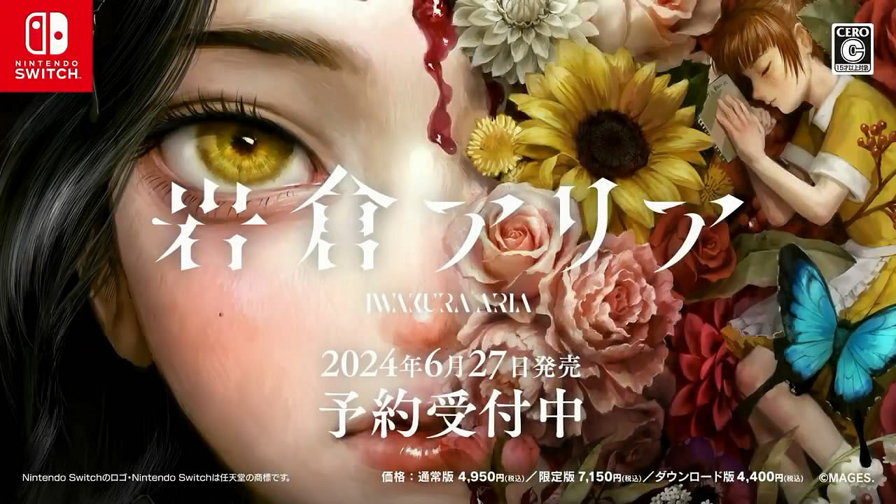 MAGES懸疑視覺小說新作《岩倉亞裡亞》試玩版推出! MAGES懸疑視覺小說新作《岩倉亞裡亞》試玩版推出!