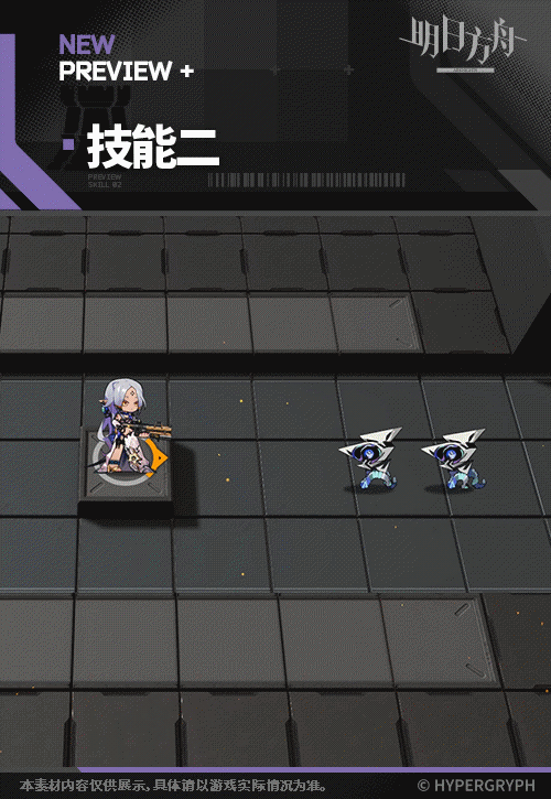 《明日方舟》玫拉皮膚赴宴介紹 《明日方舟》玫拉皮膚赴宴介紹