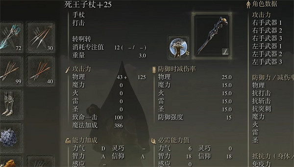 《艾爾登法環》死靈魔法配裝方法