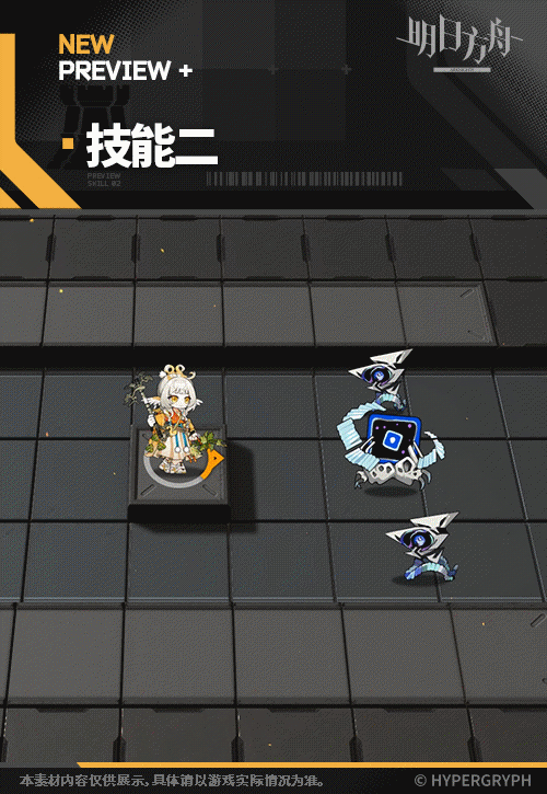 《明日方舟》小滿皮膚步芳蘭立繪特效 《明日方舟》小滿皮膚步芳蘭立繪特效