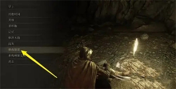 《艾爾登法環》吊墜強化方法