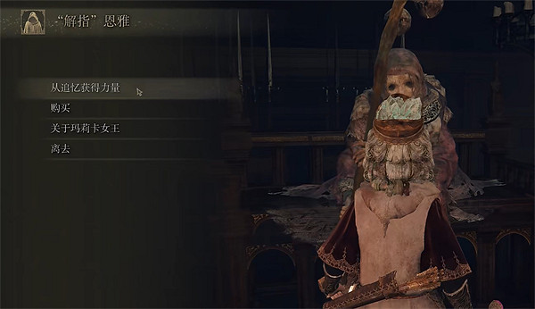 《艾爾登法環》追憶裝備獲取方法