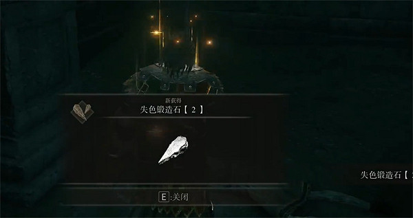 《艾爾登法環》失色鍛造石2獲取方法 《艾爾登法環》失色鍛造石2獲取方法