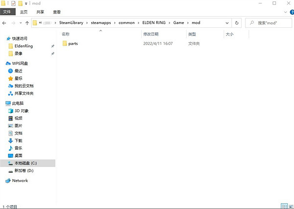 《艾爾登法環》mod使用方法