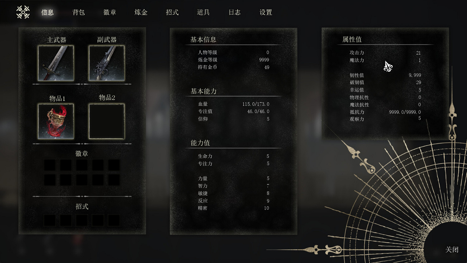 橫板動作RPG遊戲《湮滅聖禮》Steam頁面 支援中文