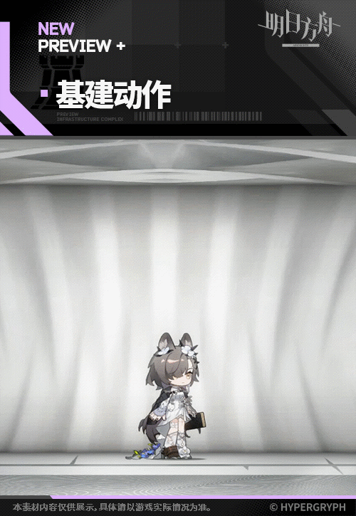 《明日方舟》斥罪皮膚記敘立繪特效 《明日方舟》斥罪皮膚記敘立繪特效