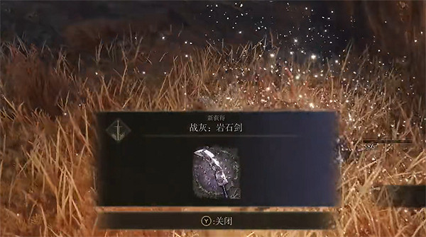 《艾爾登法環》岩石劍獲取位置