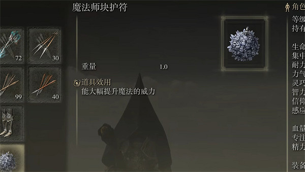 《艾爾登法環》死靈魔法配裝方法