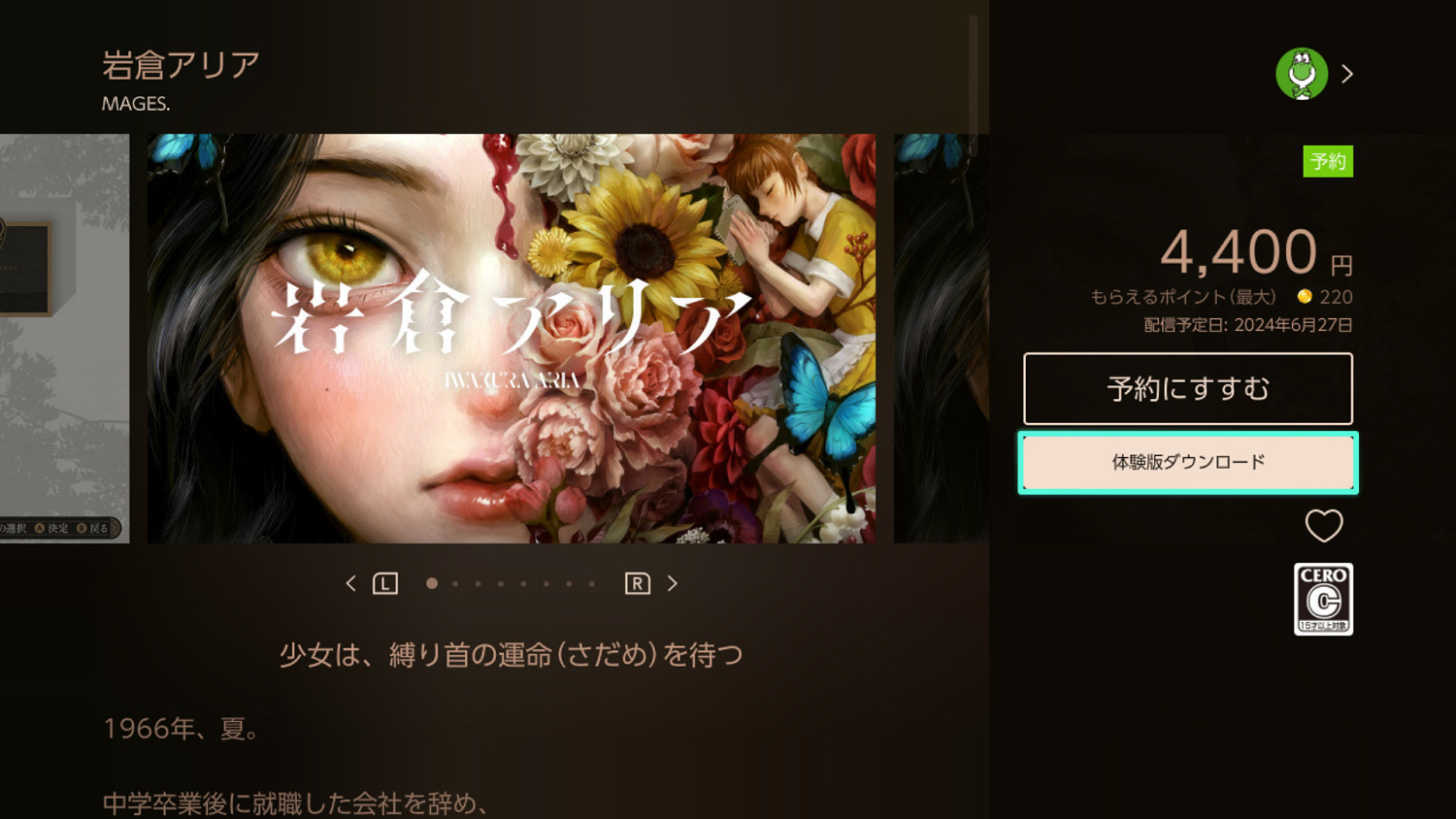 MAGES懸疑視覺小說新作《岩倉亞裡亞》試玩版推出! MAGES懸疑視覺小說新作《岩倉亞裡亞》試玩版推出!