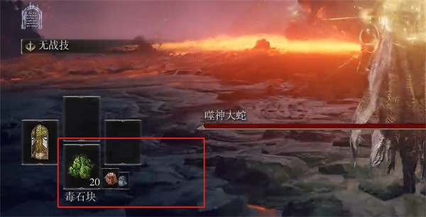 《艾爾登法環》投擲物介紹