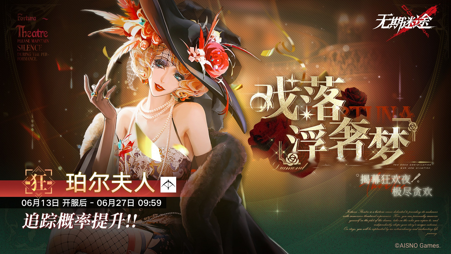 無期迷途珀爾夫人復刻時間介紹