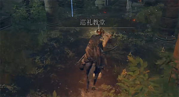 《艾爾登法環》巡禮教堂聖杯位置