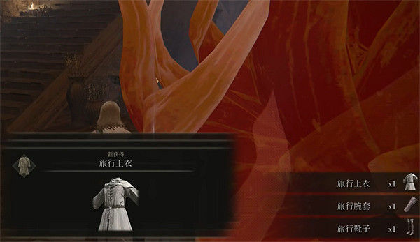 《艾爾登法環》旅行套獲取方法 《艾爾登法環》旅行套獲取方法
